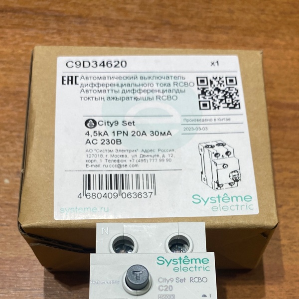 Двухполюсный автоматический выключатель дифференциального тока City9 Set, номинальным током 20 Ампер, с током утечки 30 мА тип AC
