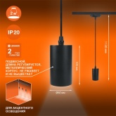 Трековый светильник Ledvance ECO PendTrackSP 1PH под лампу GU10 однофазный, подвесной IP20 черный