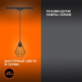 Трековый светильник Ledvance ECO PendTrackSP 1PH под лампу E27 однофазный, подвесной IP20 черный