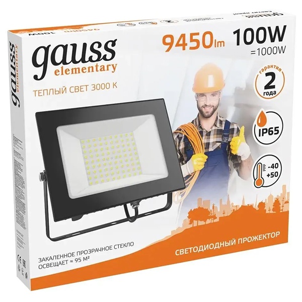 Прожектор LED Qplus, влагозащищенный, морозостойкий, мощностью 100 Ватт, холодный дневной свет