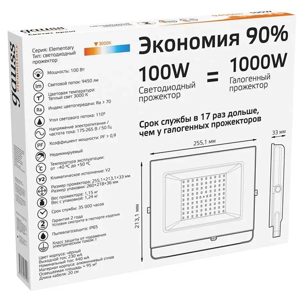 Прожектор LED Qplus, влагозащищенный, морозостойкий, мощностью 100 Ватт, холодный дневной свет
