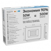 Прожектор светодиодный Gauss Elementary 50W 6500K 3500lm IP65 черный