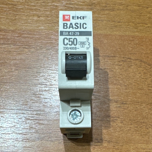 Однополюсный, модульный электрический автомат ЭКФ ВА47-29, номинальный ток 50 Ампер, с характеристикой С