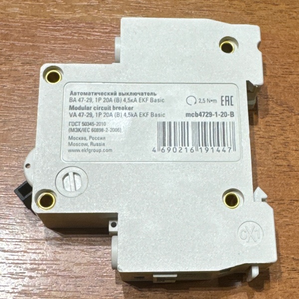 Однополюсный, модульный электрический автомат ЭКФ ВА47-29, номинальный ток 20 Ампер, с характеристикой B