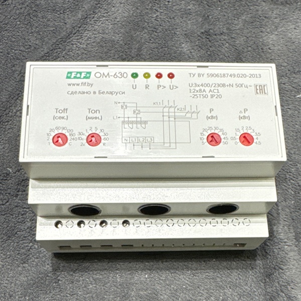 Ограничитель мощности для трехфазной сети OM-630, многофункциональный, 5-50кВт