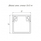 Кабель-канал Промрукав с крышкой 12х12 ПВХ черный 2м/шт [уп.120м] (кабельный короб)