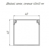 Кабель-канал Промрукав с крышкой 40х40 ПВХ черный 2м/шт [уп.24м] (кабельный короб)