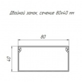 Кабель-канал Промрукав с крышкой 80х40 ПВХ черный 2м/шт [уп.12м] (кабельный короб)