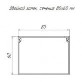Кабель-канал Промрукав с крышкой 80х60 ПВХ черный 2м/шт [уп.8м] (кабельный короб)