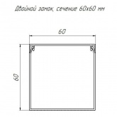 Кабель-канал Промрукав с крышкой 60х60 ПВХ белый 2м/шт [уп.24м] (кабельный короб)