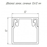 Кабель-канал Промрукав с крышкой 12х12 ПВХ бук 2м/шт [уп.242м] (кабельный короб)