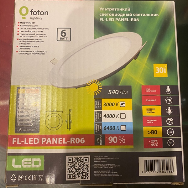 Светодиодный встраиваемый светильник Даунлайт FL-LED PANEL-R06 3000K Foton Lighting