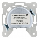 Механизм розетки Экопласт TV+FM проходной Flat