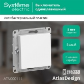 Одноклавишный выключатель SE AtlasDesign 10A механизм, белый [уп 20 шт]
