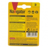 Батарейка D Navigator LR20 1.5V NBT-NE-LR20-BP2 (упаковка 2 шт)