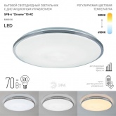 Светильник светодиодный ЭРА SPB-6 Chrome 60 70W 3000-6500K 4800Lm с пультом ДУ 490x66мм 584455