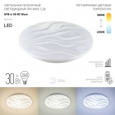 Светильник светодиодный ЭРА SPB-6 Wave 30, 30W 3000-6500K 2550Lm с пультом ДУ 390x81мм 741365
