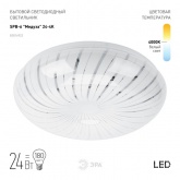 Светильник светодиодный ЭРА SPB-6 Медуза 24-4K (A) 24W 4000К 1850Lm 405х115 510324