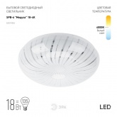 Светильник светодиодный ЭРА SPB-6 серия Медуза 18-4K (A) 18W 4000K 1400Lm 335x98 510317