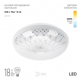 Светильник светодиодный ЭРА SPB-6 Фея 18-4K (D) 18W 4000K 1400Lm 335x98 510409