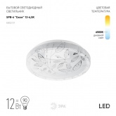 Светильник светодиодный ЭРА Классик SPB-6 Сюзи 12-6,5K 12W 6500K 960Lm (5056183722784)