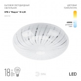 Светильник светодиодный ЭРА Классик SPB-6 Медуза 18-6,5K 18W 6500K 1400Lm (5056183722722)