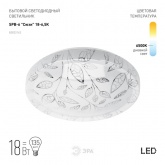 Светильник светодиодный ЭРА Классик SPB-6 Сюзи 18-6,5K 18W 6500K 1400Lm (5056183722791)