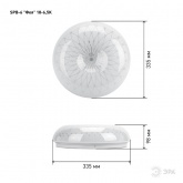 Светильник светодиодный ЭРА Классик SPB-6 Фея 18-6,5K 18W 6500K 1400Lm (5056183722821)