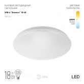 Светильник светодиодный ЭРА SPB-6 Элемент 18-4K (F) 18W 4000K 1400Lm 335x98 724078