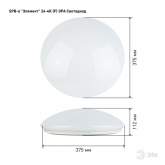 Светильник светодиодный ЭРА SPB-6 Элемент 24-4K (F) 24W 4000К 1850Lm 405х115 724092