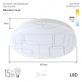 Светодиодный светильник ЭРА SPB-6 Slim2 15-4K 15W 4000K 5056306056284