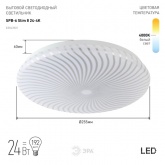 Светодиодный светильник ЭРА SPB-6 Slim8 24-4K 24W 4000K 5056306056383