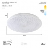 Светодиодный светильник ЭРА SPB-6 Slim3 18-4K 18W 4000K 5056306056420