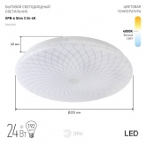 Светодиодный светильник ЭРА SPB-6 Slim3 24-4K 24W 4000K 5056306056444