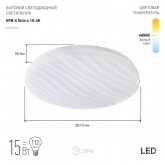 Светодиодный светильник ЭРА SPB-6 Slim4 15-4K 15W 4000K 5056306056468