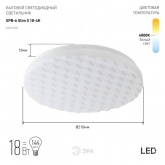 Светодиодный светильник ЭРА SPB-6 Slim5 18-4K 18W 4000K 5056306056543