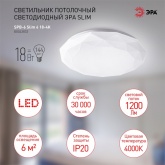 Светодиодный светильник ЭРА SPB-6 Slim6 18-4K 18W 4000K 5056306056604