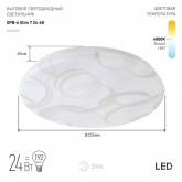 Светодиодный светильник ЭРА SPB-6 Slim7 24-4K 24W 4000K 5056306056680