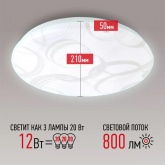 Светильник потолочный светодиодный ЭРА SPB-6 Slim7 12-6K 12Вт 6500K