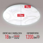 Светильник потолочный светодиодный ЭРА SPB-6 Slim7 18-6K 18Вт 6500K