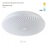 Светильник потолочный светодиодный ЭРА SPB-6 Slim8 12-6K 12Вт 6500K