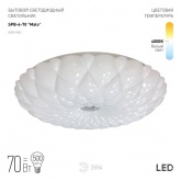 Светильник потолочный светодиодный ЭРА Классик SPB-6-70 Malo 70Вт 4000К 4900Lm 483x88mm