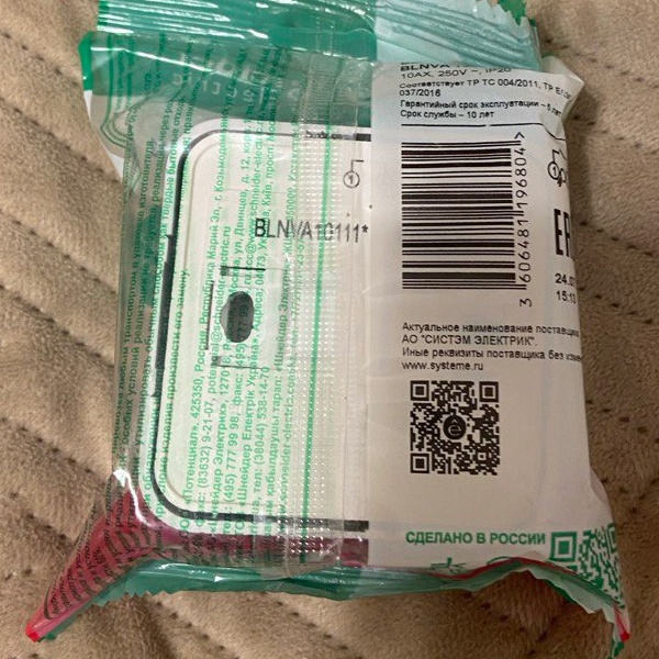 Настенный 1-клавишный электрический выключатель с индикацией белый Cистем IP20 открытой установки