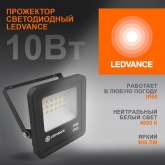 Прожектор светодиодный Ledvance ECO Class FL G2 10W 4000K 900Lm IP65 черный
