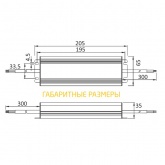 Блок питания для светодиодной ленты Kaisen 100W 24V 0-4,17A -30+40°С IP67 205x65x35 mm