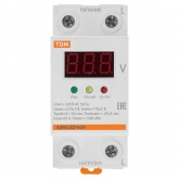 Однофазное реле напряжения цифровое TDM АЗМ 63А 220В