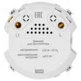 Диммер для вентилятора TDM Байкал 500Вт поворотный белый
