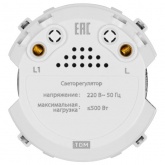 Светорегулятор TDM Байкал 500Вт универсальный поворотный агат