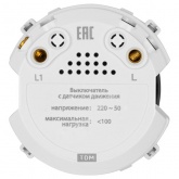 Выключатель с датчиком движения TDM Байкал 16А 250В агат