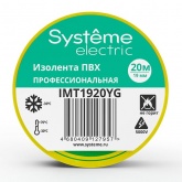Изолента ПВХ Systeme Electric 19мм х 20м толщина 0,13мм желто-зеленая
